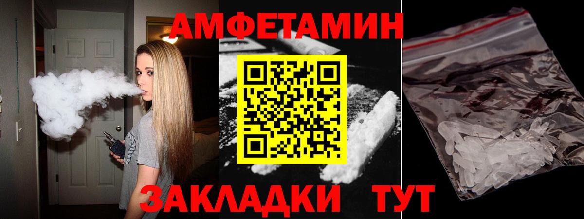 Amphetamine Premium  АМФ  Ивантеевка  Вход с VPN 