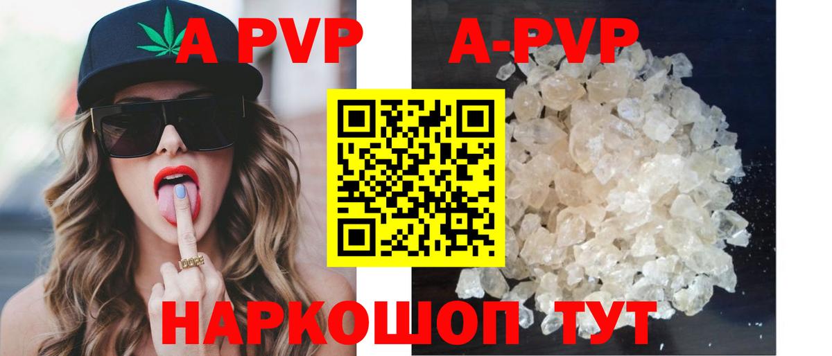 Alpha PVP крисы CK Ивантеевка