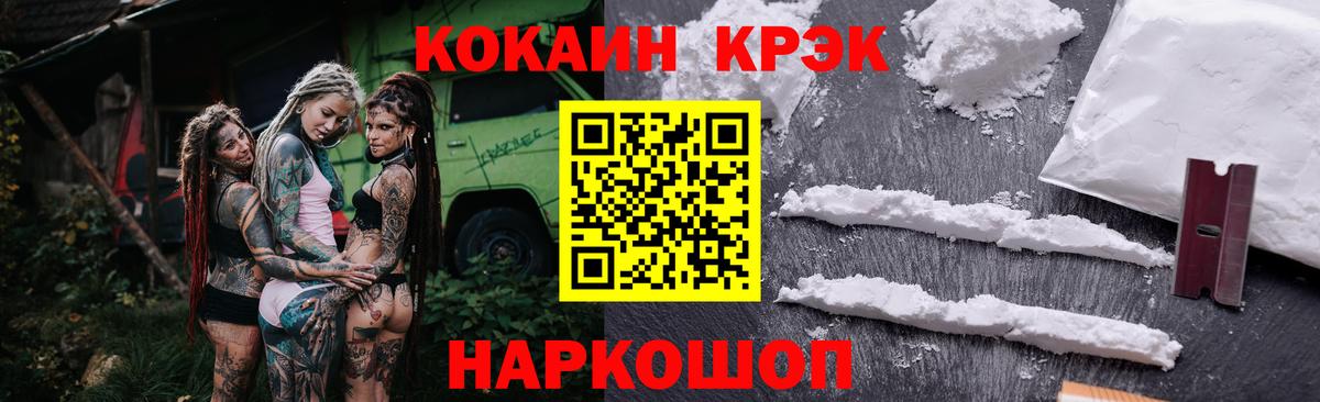 КОКАИН Fish Scale  Вход с VPN  продажа наркотиков  Cocaine VHQ  Ивантеевка  COCAIN 