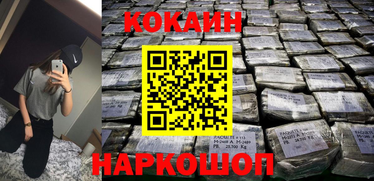 Кокаин Эквадор Ивантеевка