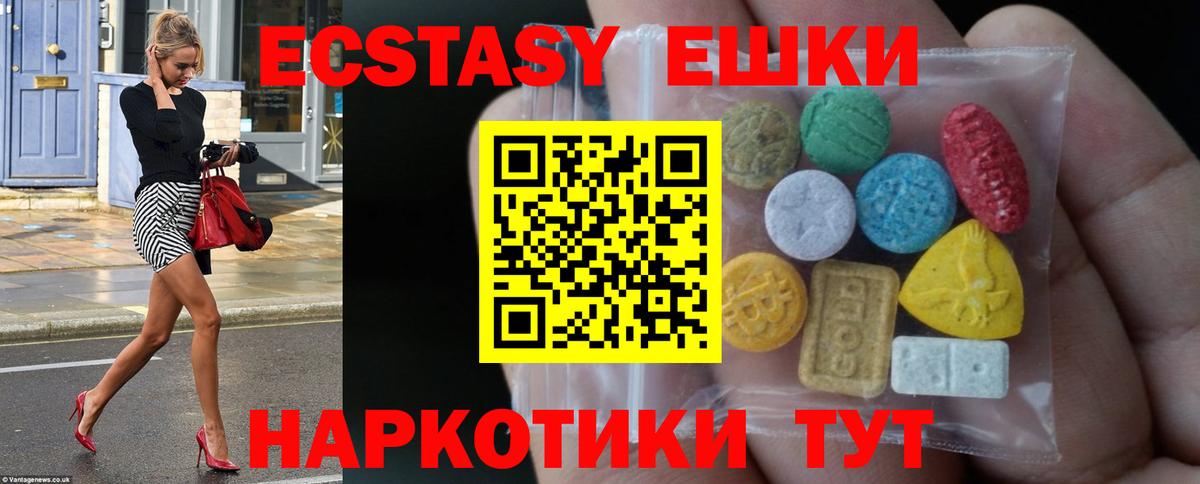 Ecstasy  Вход с VPN  Ивантеевка  ЭКСТАЗИ круглые  ЭКСТАЗИ louis Vuitton 
