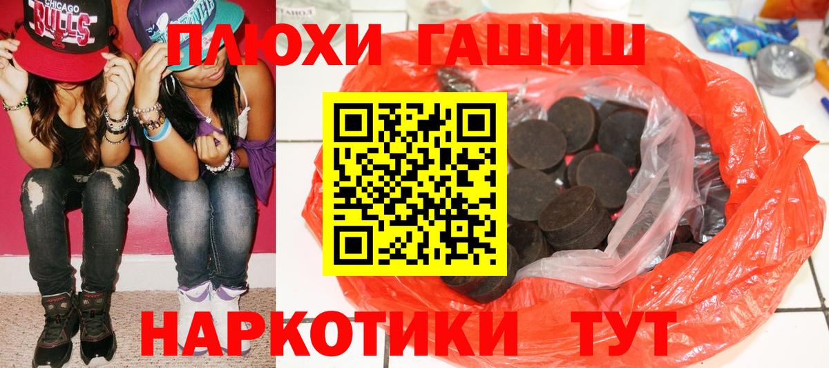 ГАШИШ ice o lator  Вход с VPN  цены наркотик  Ивантеевка  Гашиш хэш 