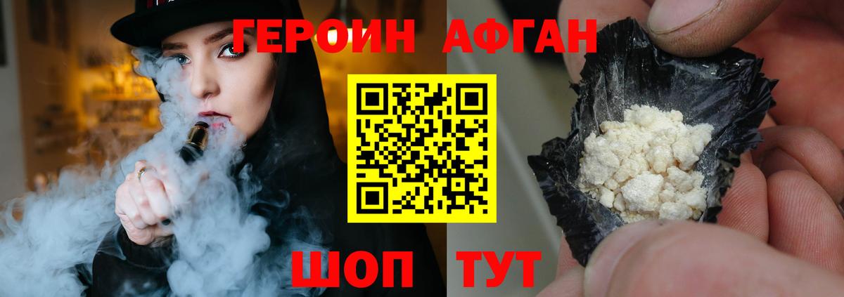 Ивантеевка  Героин белый  Вход с VPN 