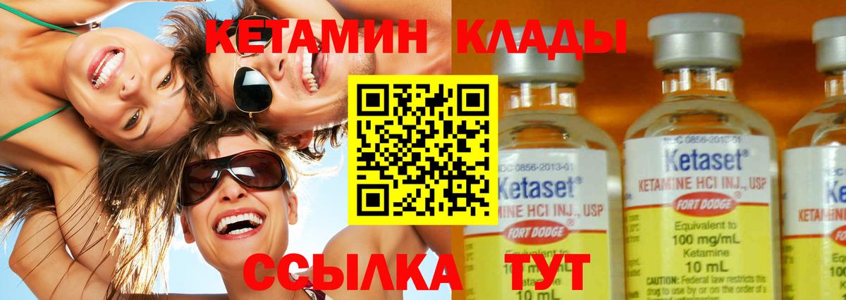 Кетамин ketamine Ивантеевка