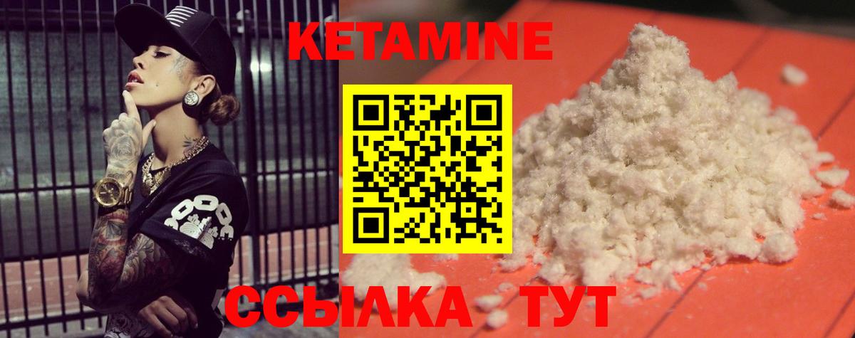 Ивантеевка  КЕТАМИН VHQ  КЕТАМИН ketamine  Вход с VPN 
