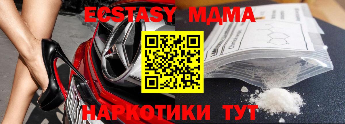МДМА кристаллы  МДМА  МДМА crystal  Ивантеевка  Вход с VPN 