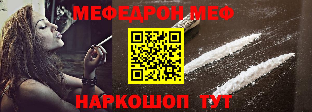 Мефедрон  Вход с VPN  Ивантеевка  Меф 4 MMC  Мефедрон VHQ 