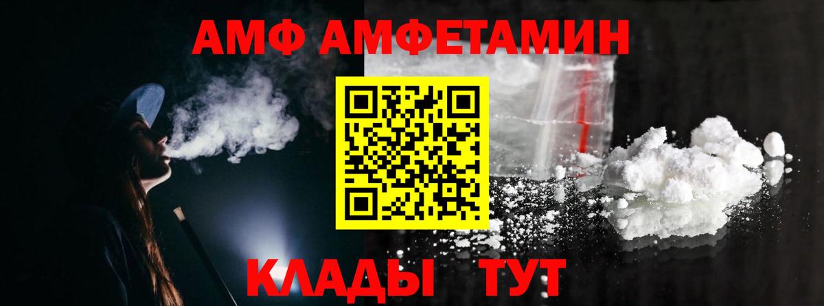 Метамфетамин мет Ивантеевка