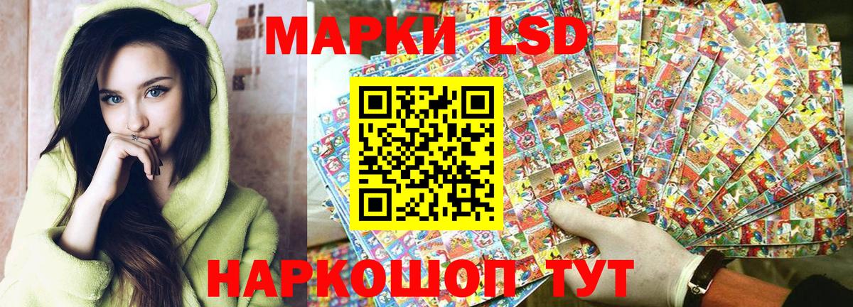 Марки N-bome  Вход с VPN  Ивантеевка  Наркотические марки 1500мкг 