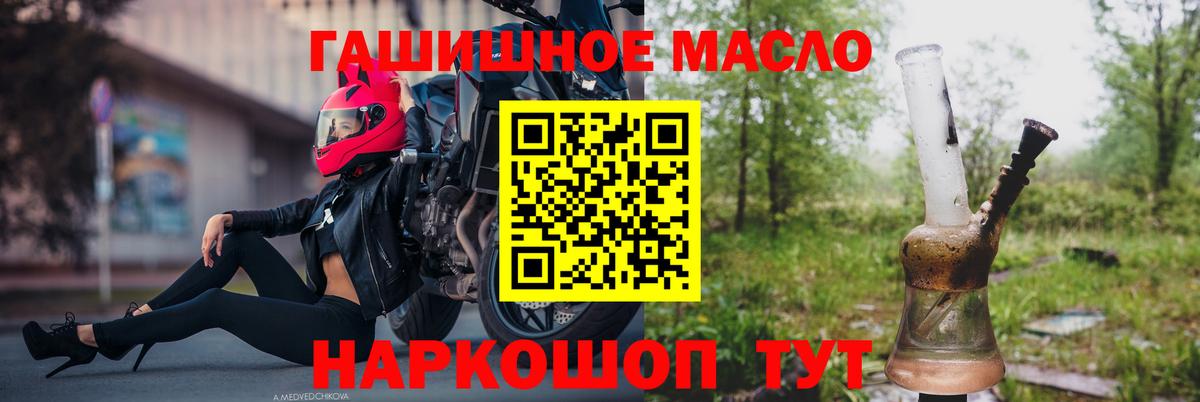 Ивантеевка  ТГК жижа  Вход с VPN 