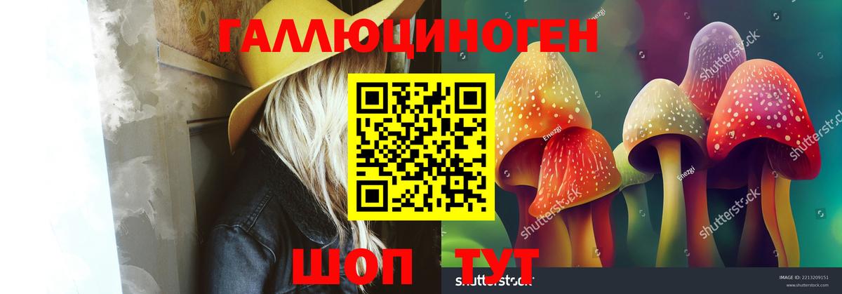 Галлюциногенные грибы Magic Shrooms Ивантеевка
